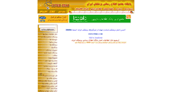 Desktop Screenshot of irteb.com